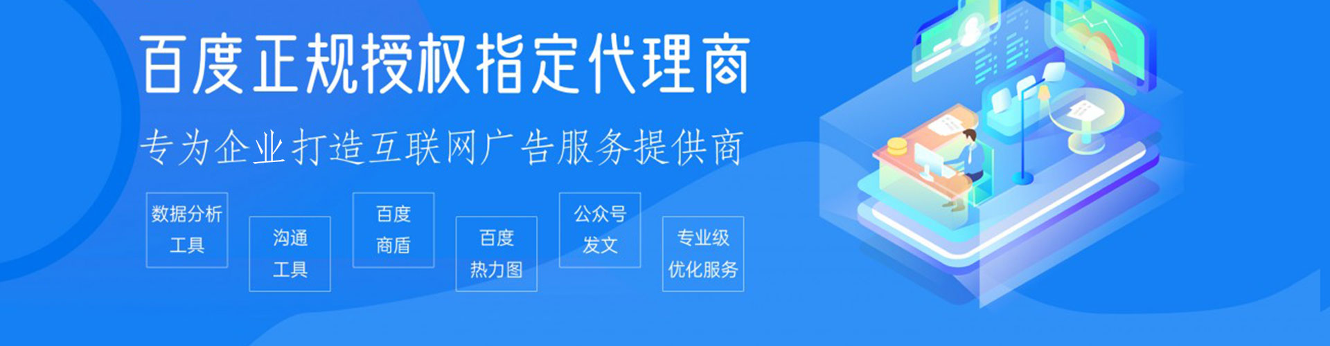阿里sem代理